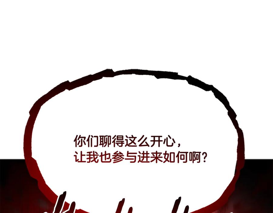 月影剑帝 第58话 翻脸不认账 第186页