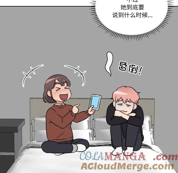 青鹤洞计划 12 第69页