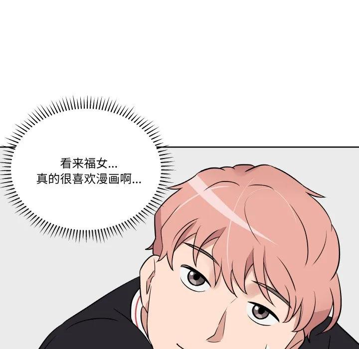 青鹤洞计划 12 第67页