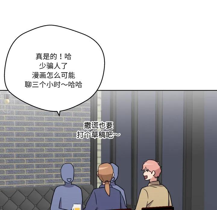 青鹤洞计划 12 第74页