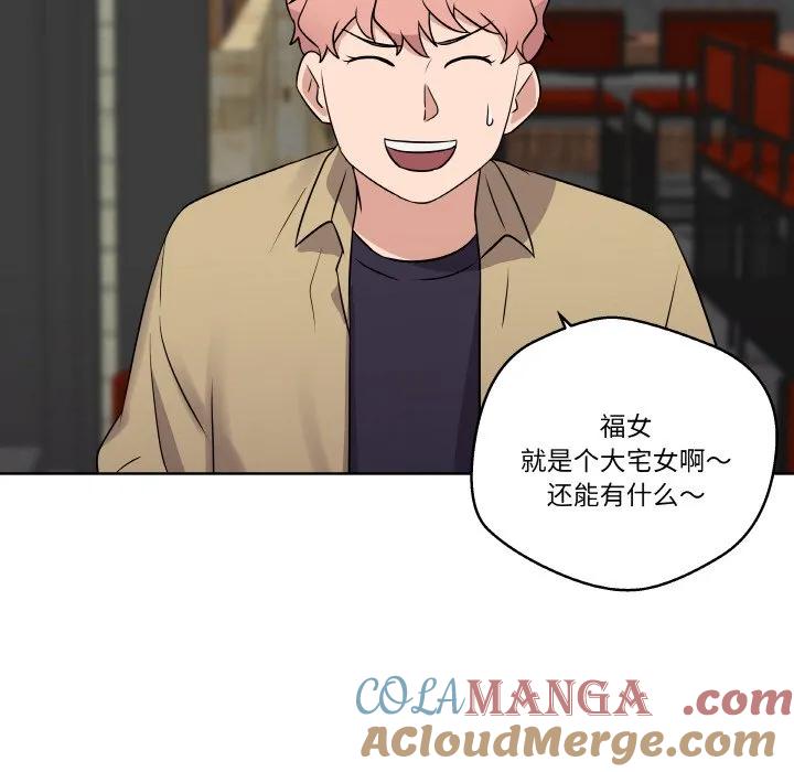 青鹤洞计划 12 第73页