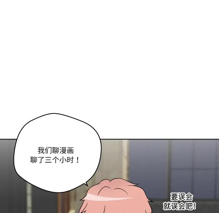 青鹤洞计划 12 第72页