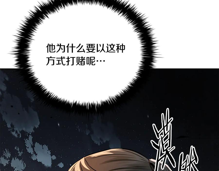 月影剑帝 第60话 徒有虚名 第182页
