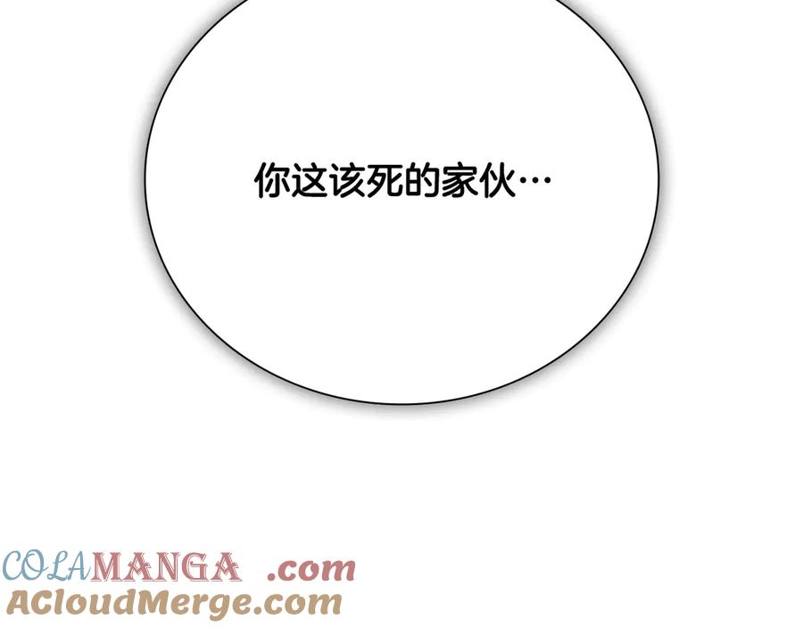 月影剑帝 第60话 徒有虚名 第169页