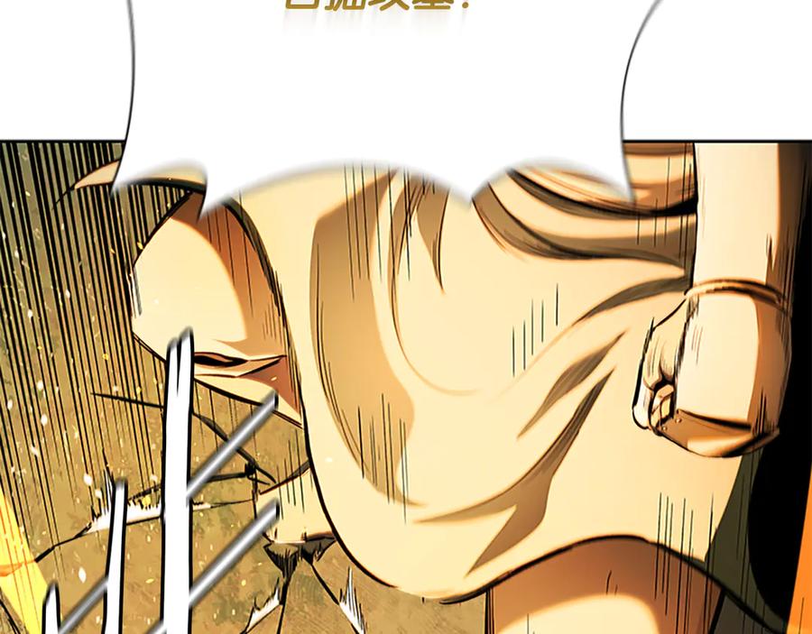 月影剑帝 第60话 徒有虚名 第190页