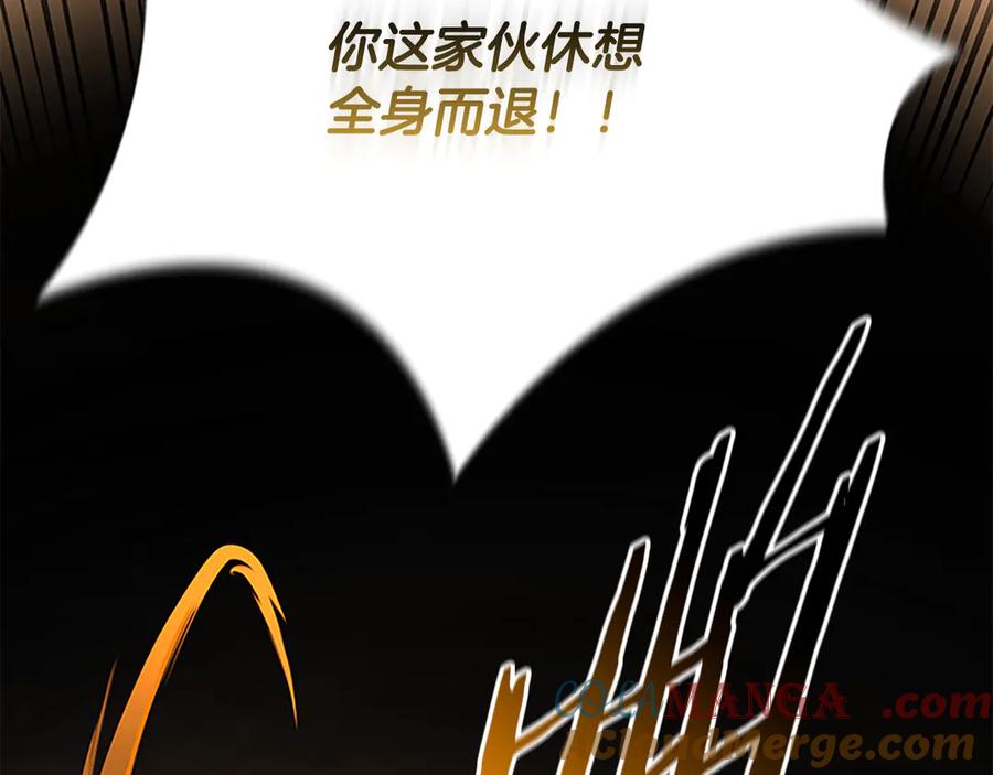 月影剑帝 第60话 徒有虚名 第193页