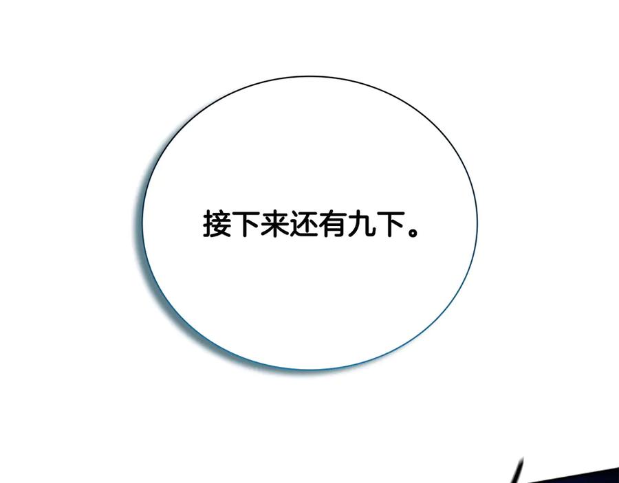 月影剑帝 第60话 徒有虚名 第216页