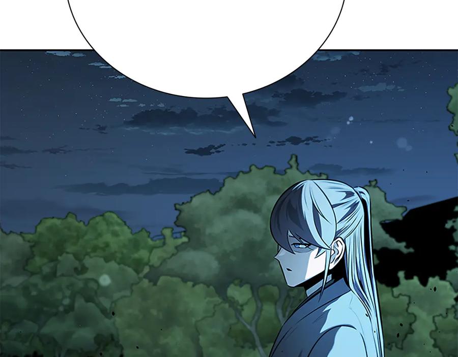月影剑帝 第60话 徒有虚名 第167页