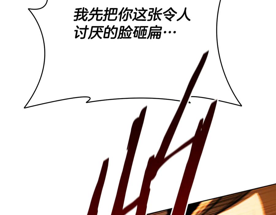 月影剑帝 第60话 徒有虚名 第200页