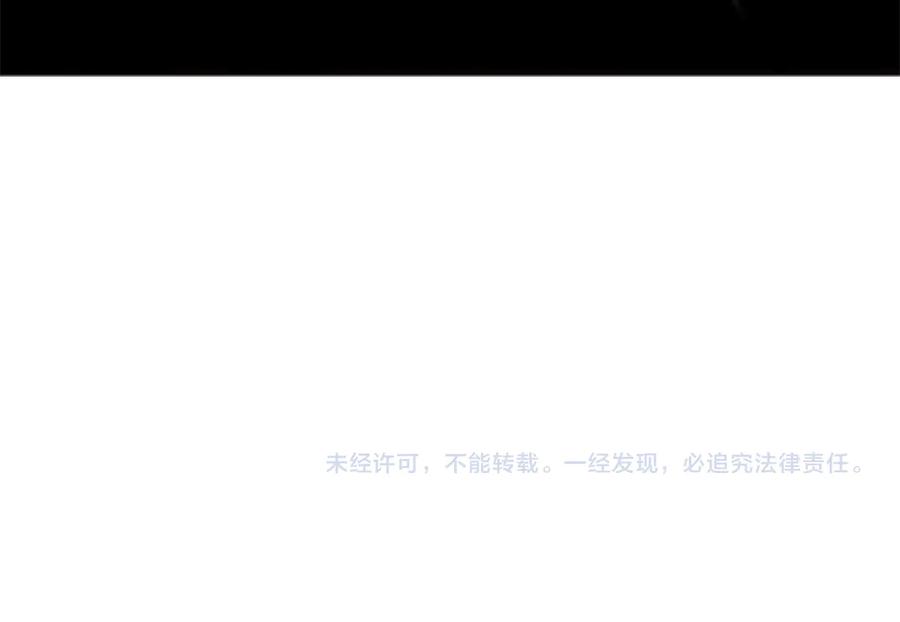 月影剑帝 第60话 徒有虚名 第228页