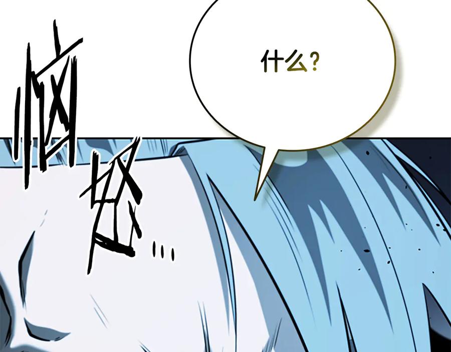 月影剑帝 第60话 徒有虚名 第156页