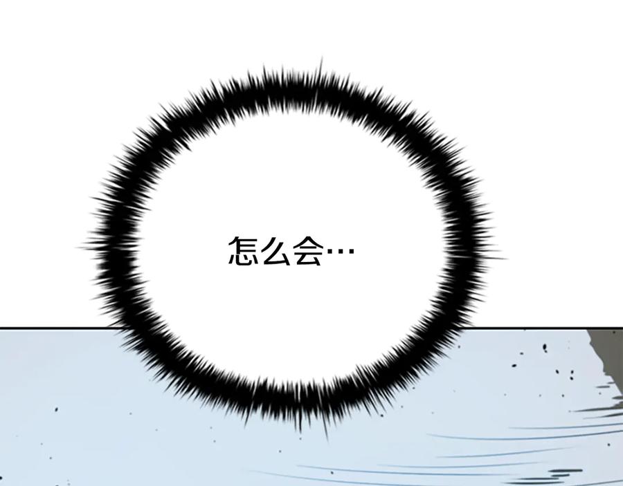 月影剑帝 第60话 徒有虚名 第208页