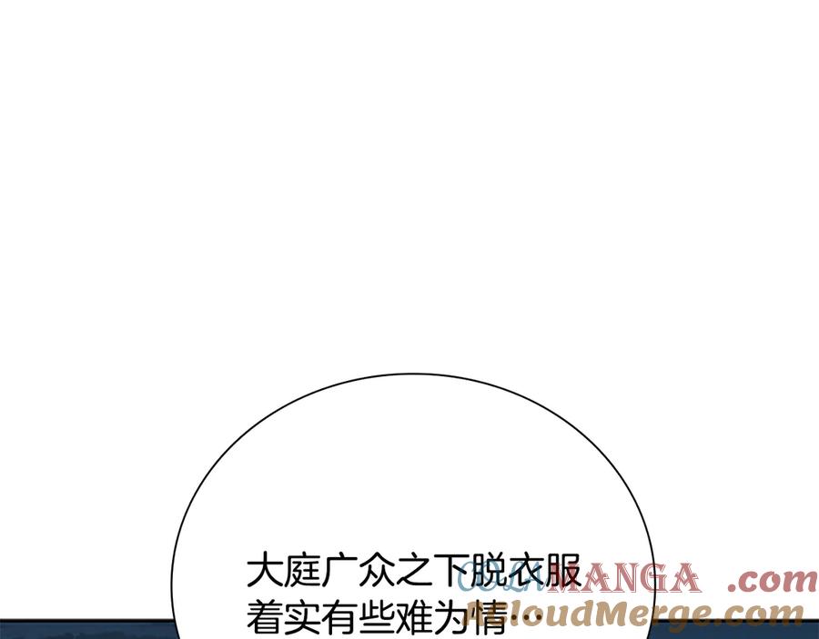 月影剑帝 第60话 徒有虚名 第149页
