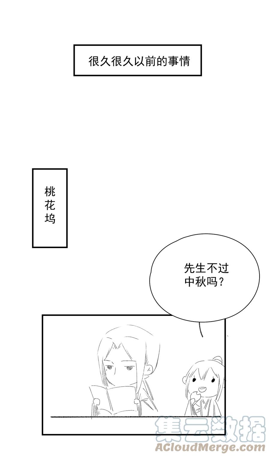 不小心救了江湖公敌 迟到的 贺图 第1页