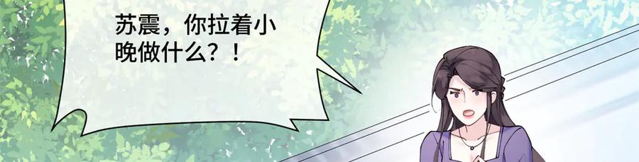 《白天被逃婚晚上被奶凶指挥官求抱抱》59 这一巴掌还给你 第27页