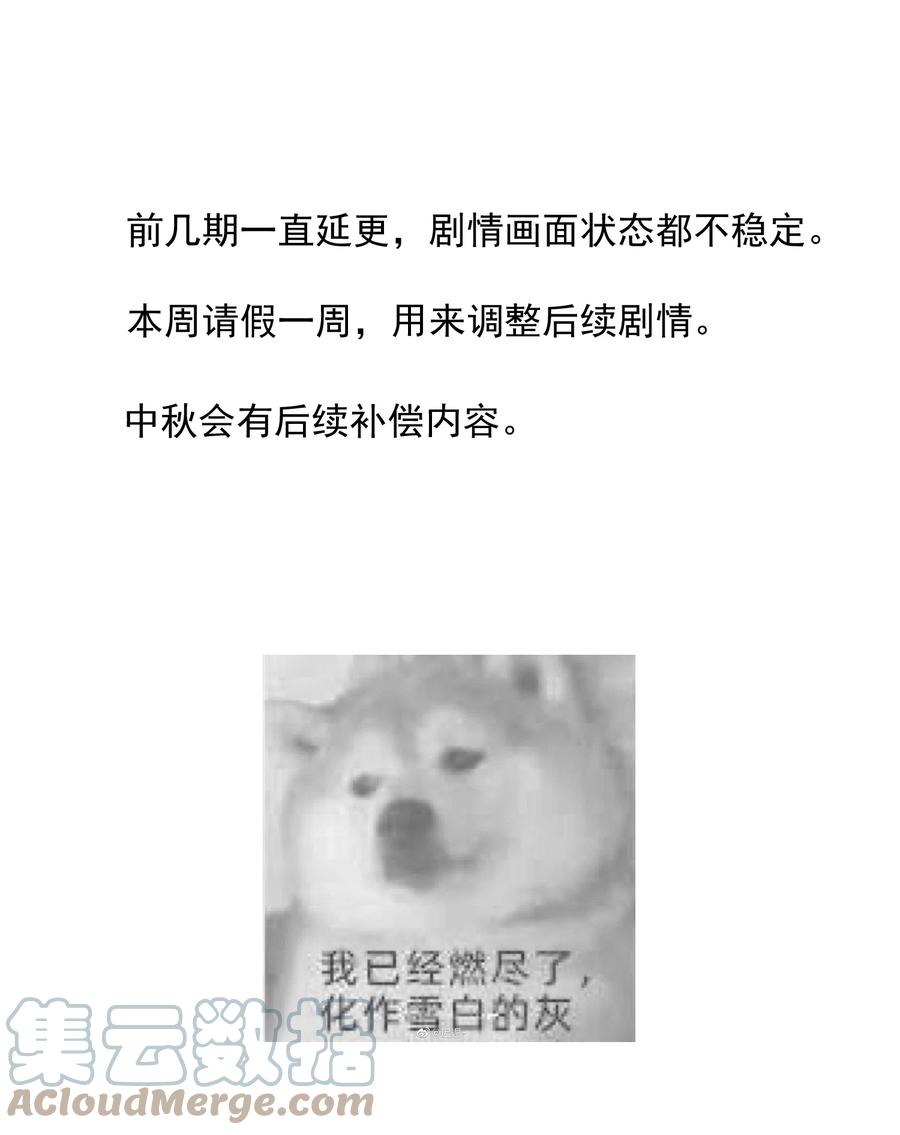 不小心救了江湖公敌 迟到的 贺图 第3页
