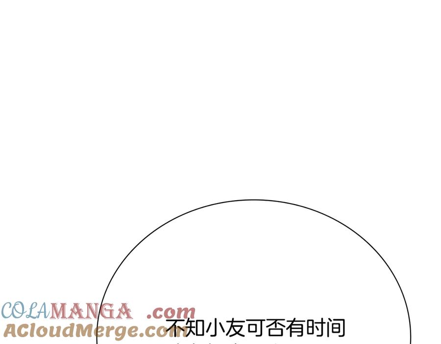 月影剑帝 第62话 相谈甚欢 第49页