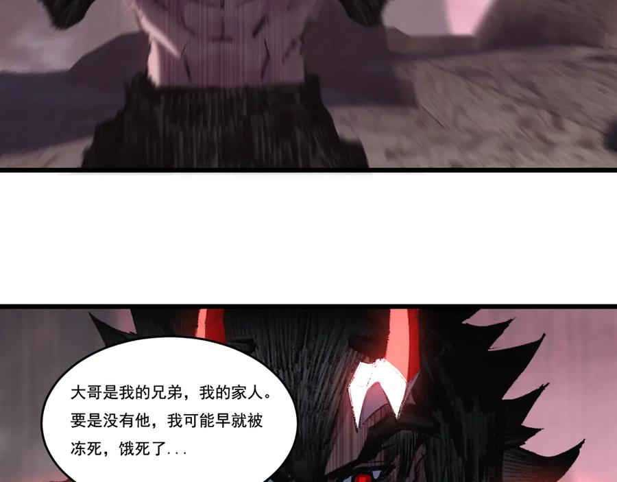 斩月 - 第69话 三六九等 - 第56张图