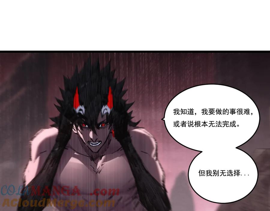 斩月 - 第69话 三六九等 - 第55张图