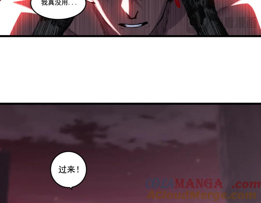 斩月 - 第69话 三六九等 - 第58张图