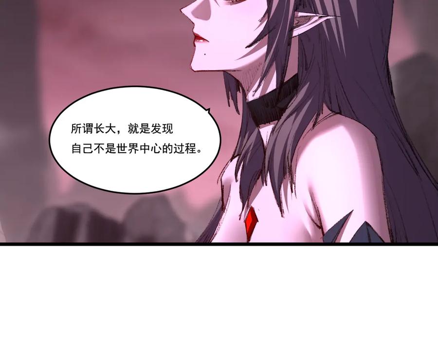 斩月 - 第69话 三六九等 - 第54张图