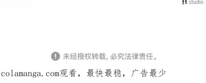 致我丈夫的情人 - 第73话 - 第54张图