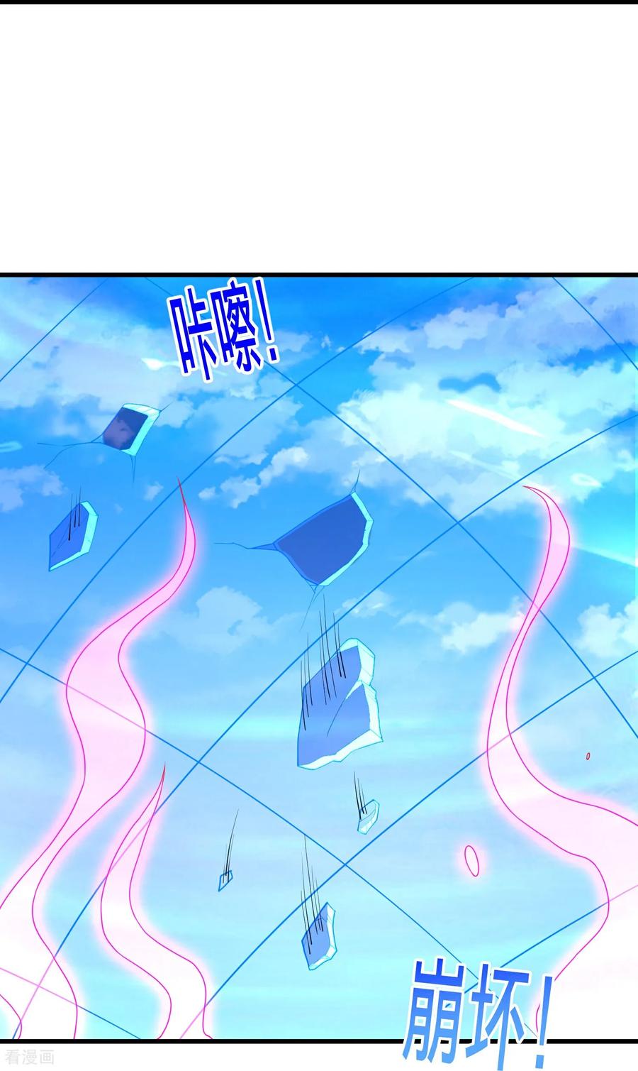 《我是大仙尊》第770话 第34页