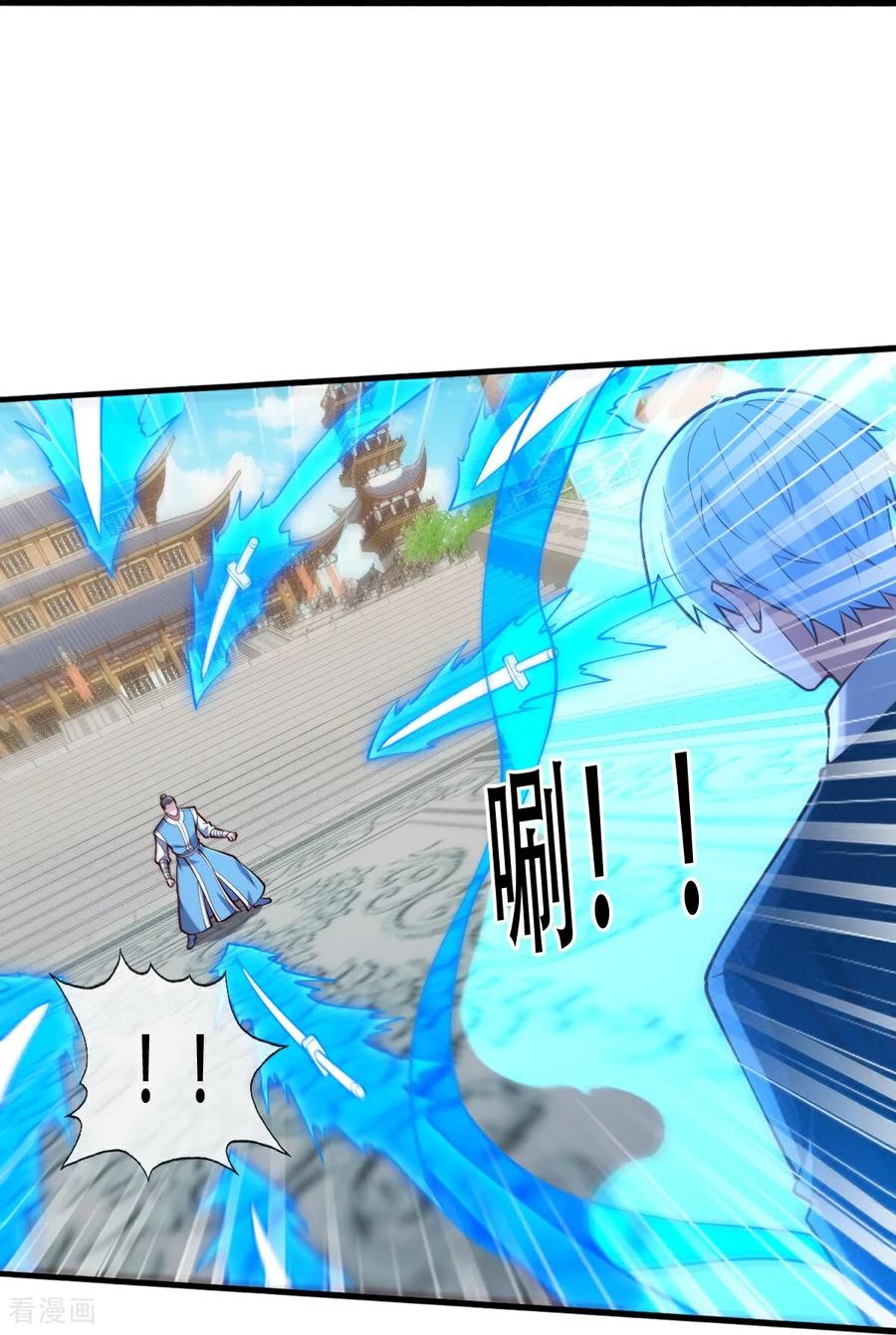 《我是大仙尊》第812话 第30页