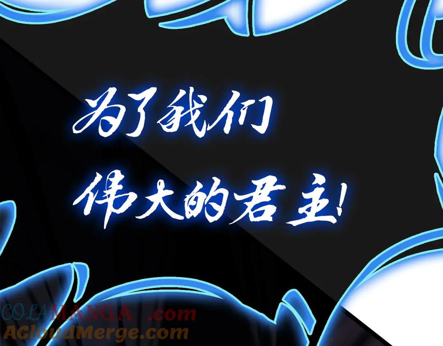 《灾难级英雄归来》第81话 幽灵骑士团 第285页