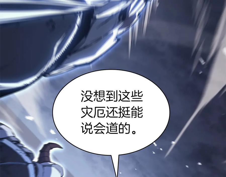 《灾难级英雄归来》第81话 幽灵骑士团 第287页