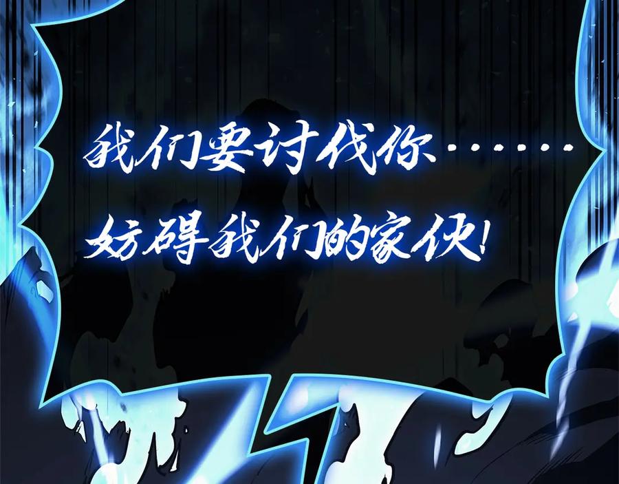 《灾难级英雄归来》第81话 幽灵骑士团 第274页