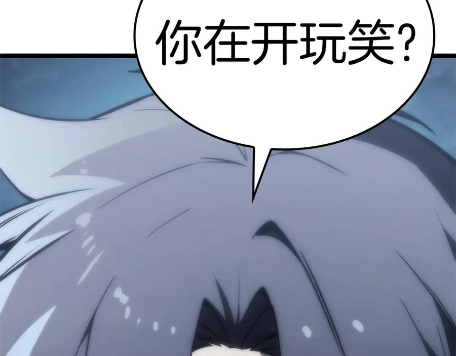 《灾难级英雄归来》第81话 幽灵骑士团 第292页