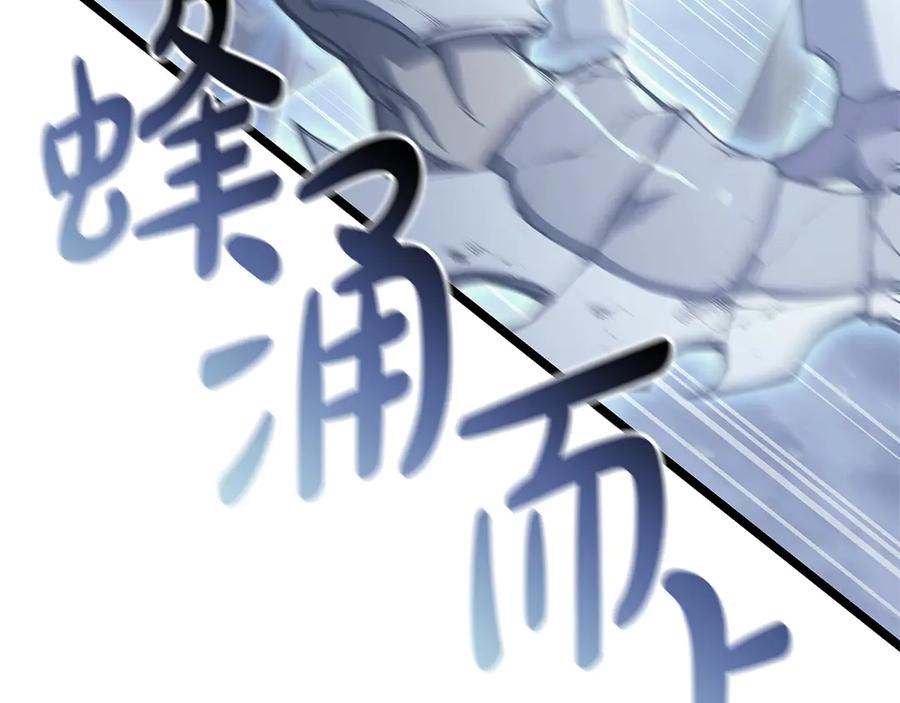 《灾难级英雄归来》第81话 幽灵骑士团 第283页