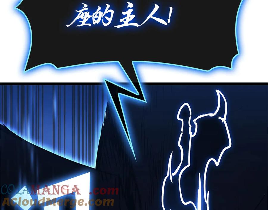 《灾难级英雄归来》第81话 幽灵骑士团 第265页