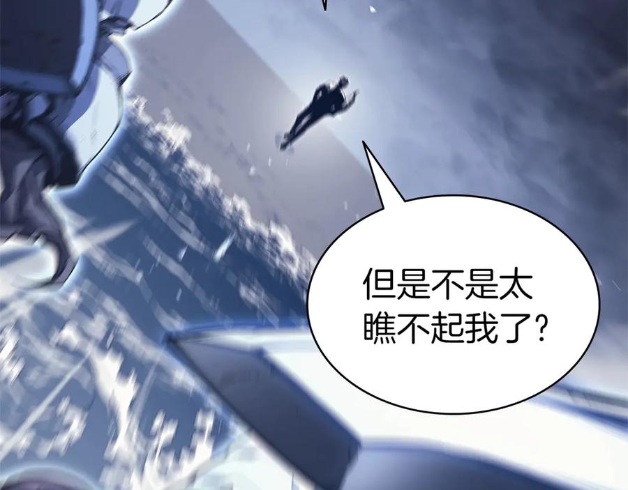 《灾难级英雄归来》第81话 幽灵骑士团 第288页