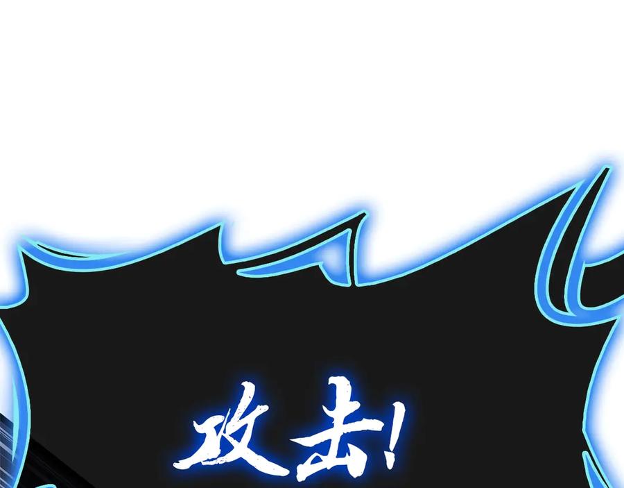 《灾难级英雄归来》第81话 幽灵骑士团 第279页