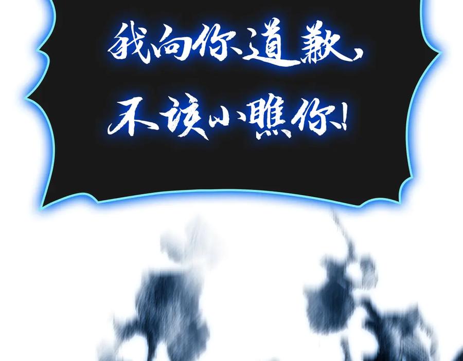 《灾难级英雄归来》第81话 幽灵骑士团 第268页