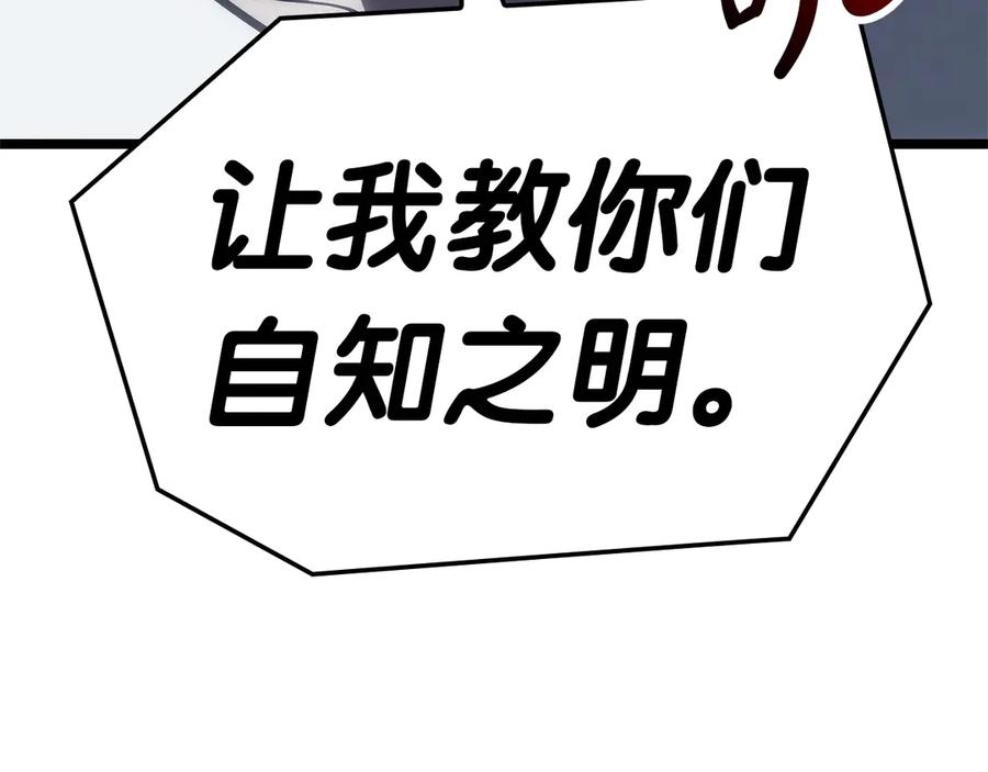 《灾难级英雄归来》第81话 幽灵骑士团 第295页