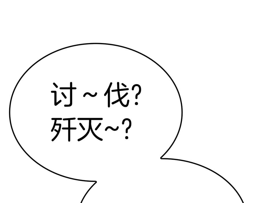 《灾难级英雄归来》第81话 幽灵骑士团 第291页
