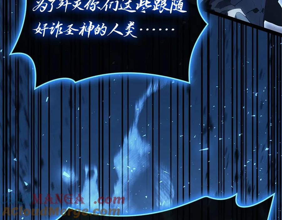 《灾难级英雄归来》第81话 幽灵骑士团 第273页
