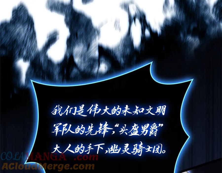 《灾难级英雄归来》第81话 幽灵骑士团 第269页