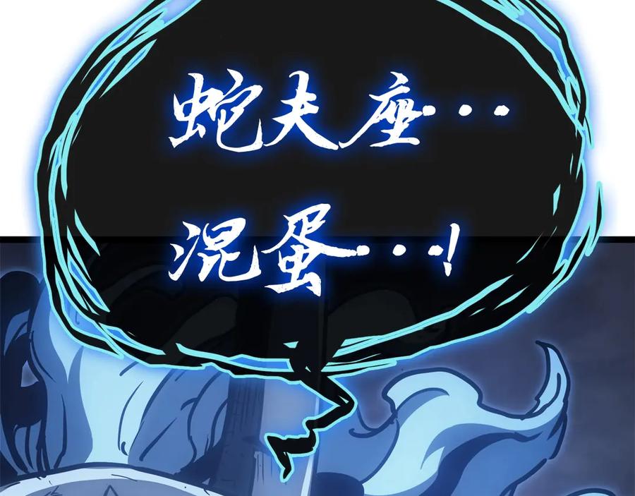 《灾难级英雄归来》第82话 骑士团杀手 第164页