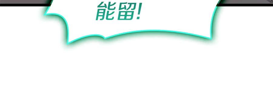 《灾难级英雄归来》第82话 骑士团杀手 第151页