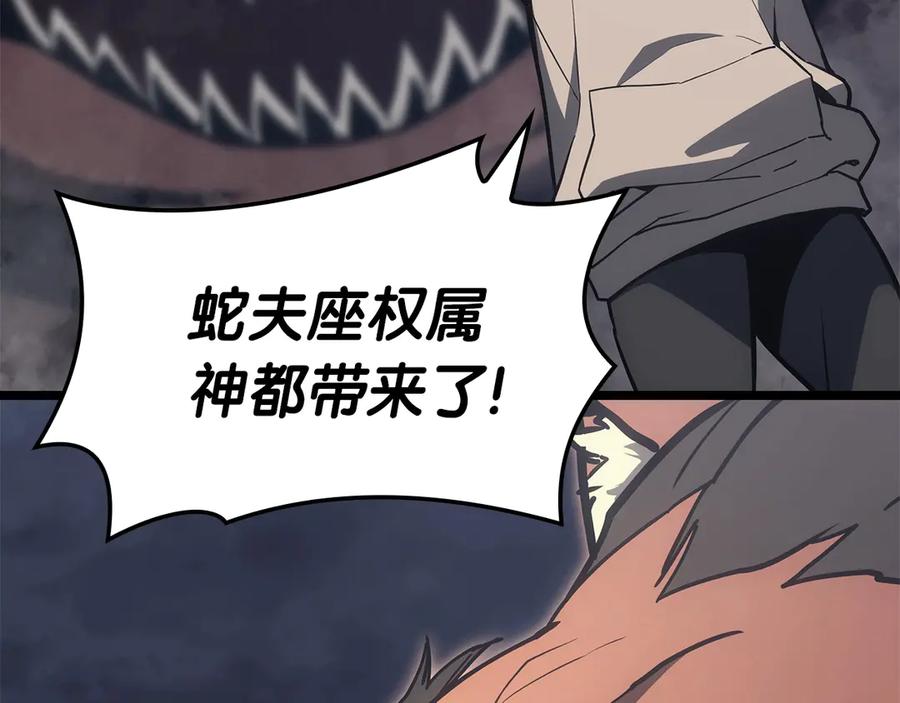 《灾难级英雄归来》第82话 骑士团杀手 第142页
