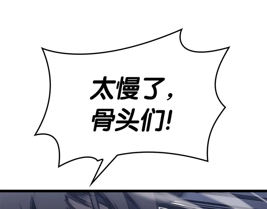 《灾难级英雄归来》第82话 骑士团杀手 第90页