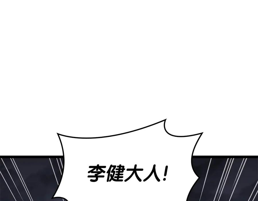《灾难级英雄归来》第82话 骑士团杀手 第135页