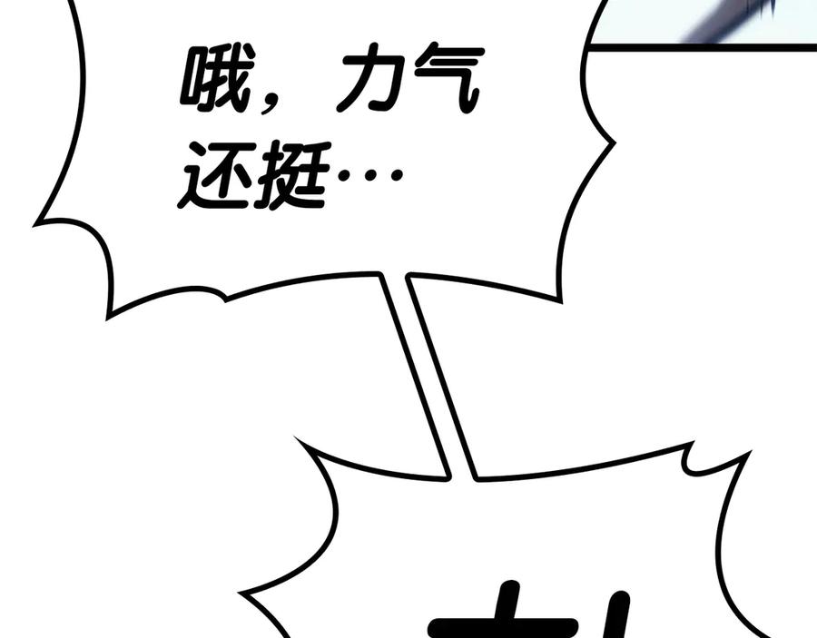 《灾难级英雄归来》第82话 骑士团杀手 第200页