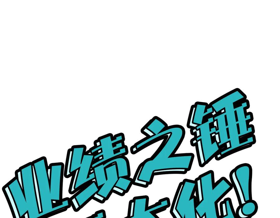 《灾难级英雄归来》第82话 骑士团杀手 第112页
