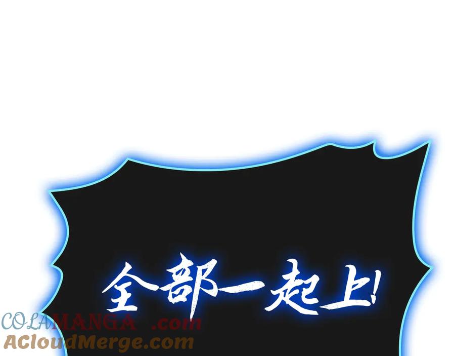 《灾难级英雄归来》第82话 骑士团杀手 第81页