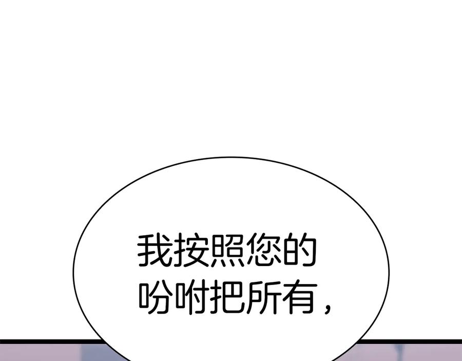 《灾难级英雄归来》第82话 骑士团杀手 第140页